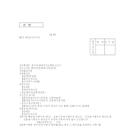 대리인(복대리인)해임신고서 대리인(복대리인)해임신고서